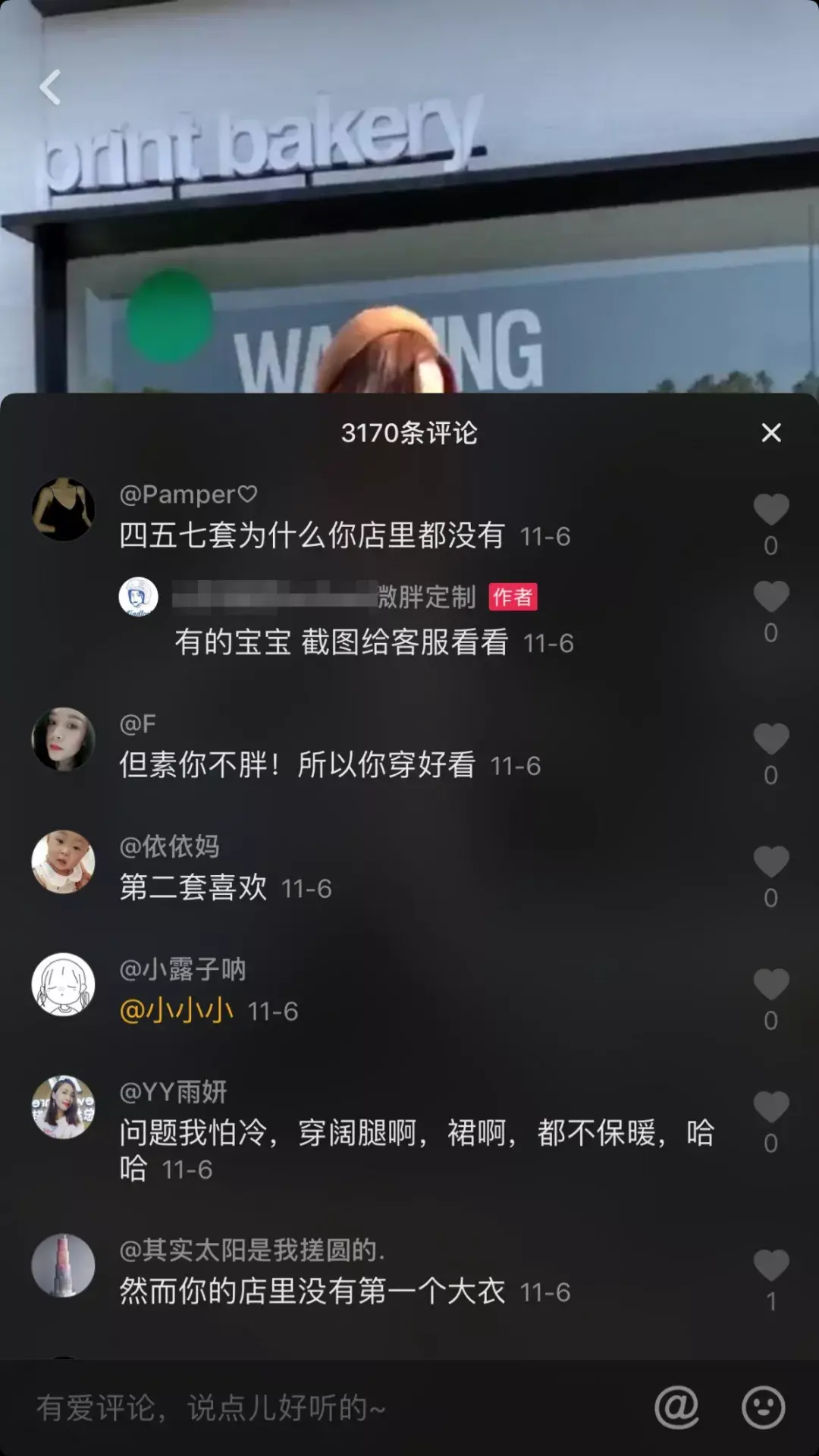 抖童网名_抖童火山_抖童