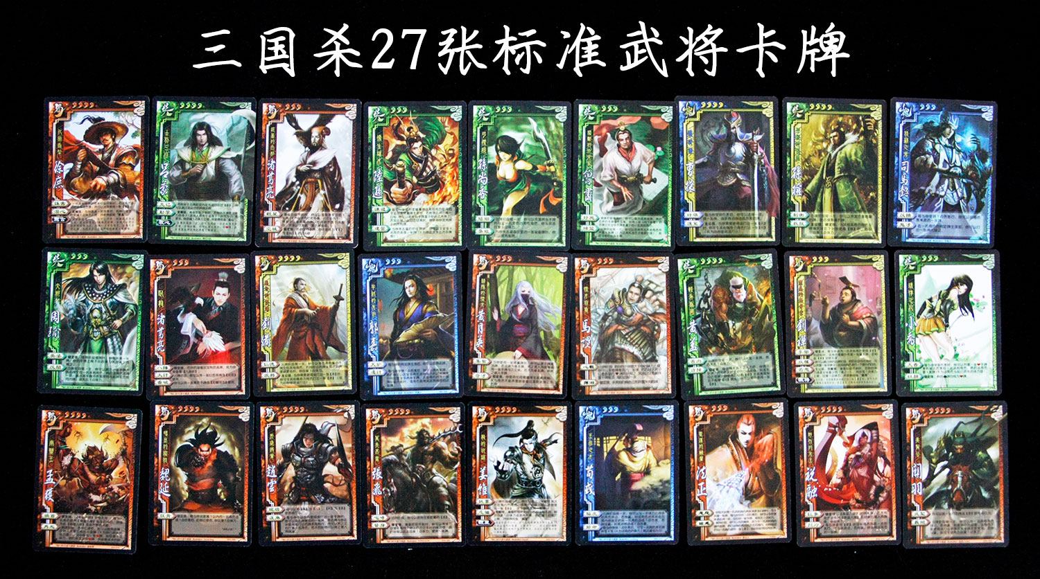 三国杀英雄传_三国杀英雄传攻略_三国杀英雄传手游