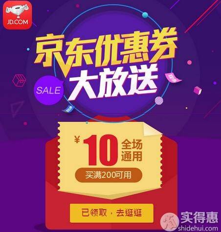 京东下载app下载安装到手机_下载京东app_京东官网下载app下载