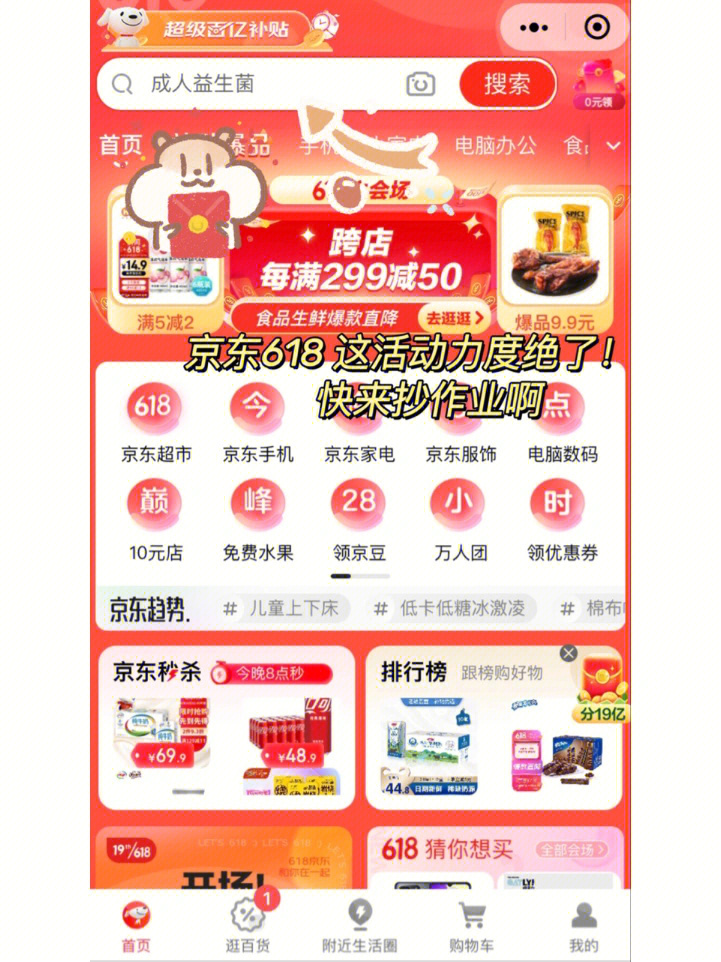 京东下载app下载安装到手机_下载京东app_京东官网下载app下载