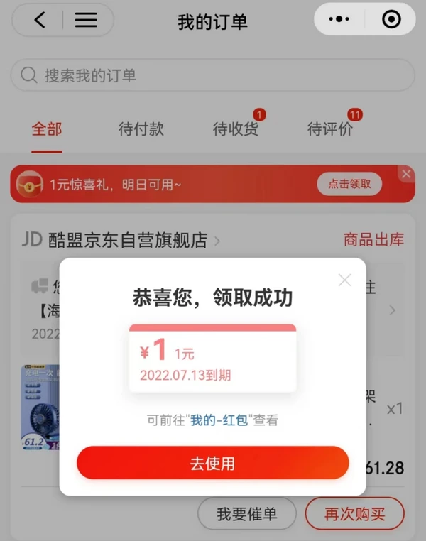京东下载app下载安装到手机_下载京东app_京东官网下载app下载
