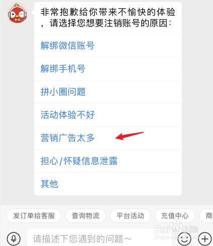 拼多多商家版怎么注销账号_注销拼多多商家账号怎么注销_拼多多商家版注销账户