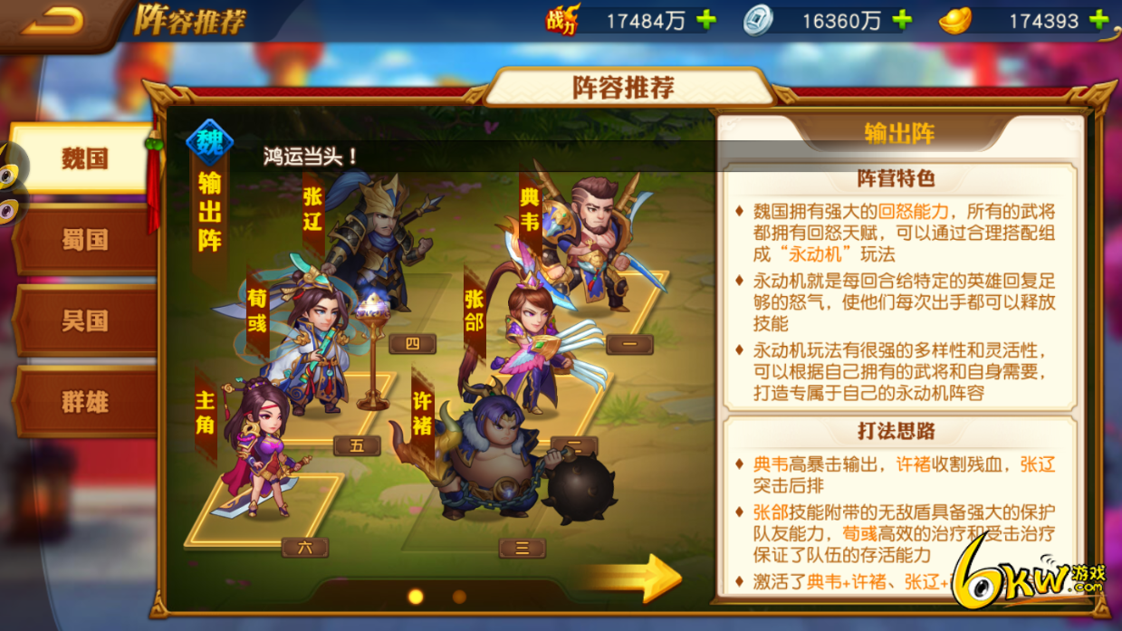 中华三国志下载_三国志11下载_古惑三国志下载