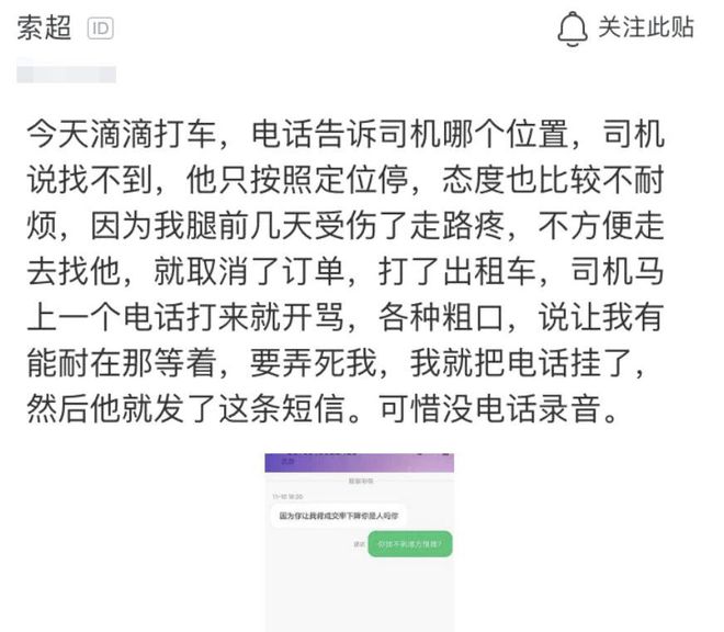 全新版滴滴司机端，车主出租车管理工具助力更高效运营