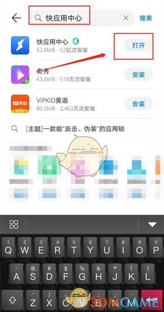 一个快应用中心的管理员不支持直接卸载功能