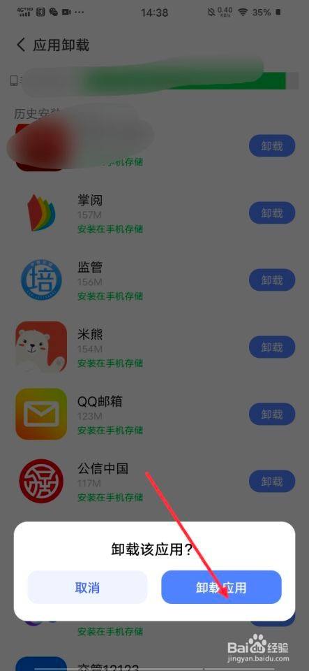 应用卸载之后是否还有权限_快应用中心可以卸载吗_应用卸载中心可以卸载吗