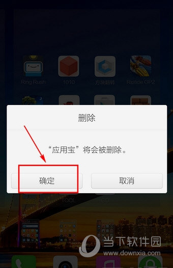 应用卸载中心可以卸载吗_快应用中心可以卸载吗_应用卸载之后是否还有权限