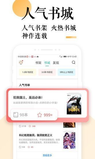 趣小说app下载安装_微趣txt小说app最新版下载_趣小说下载免费版