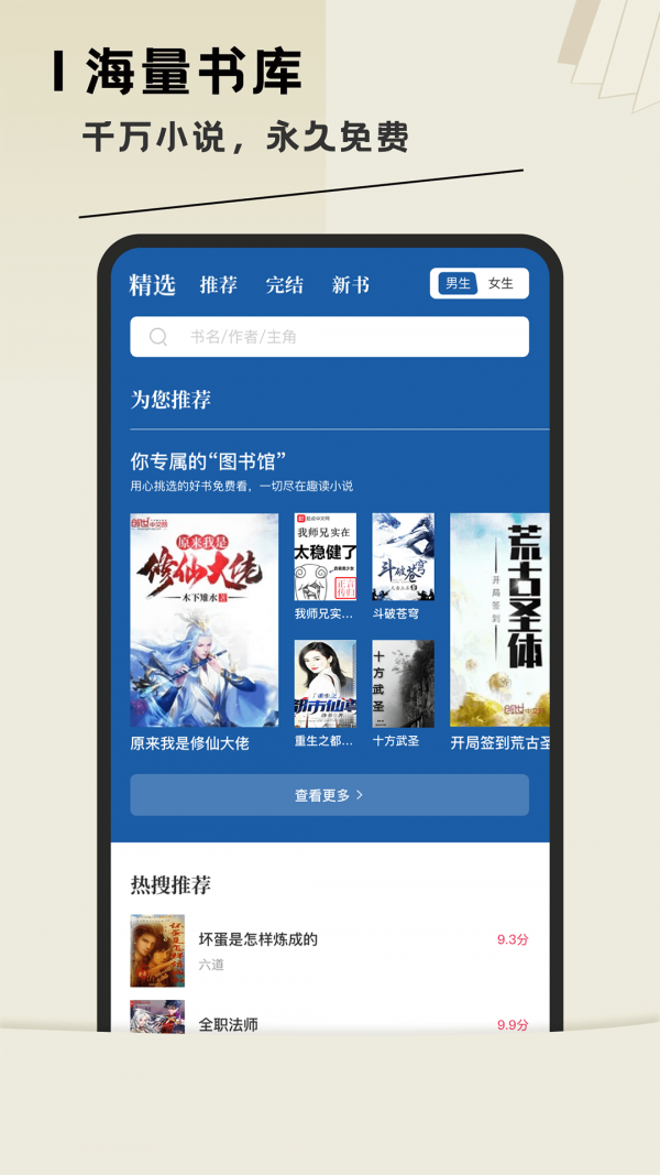 微趣txt小说app最新版下载_趣小说app下载安装_趣小说下载免费版