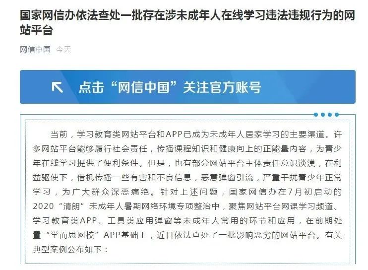 严打非法色情内容美女被爆羞羞网站下载成严重社会问题