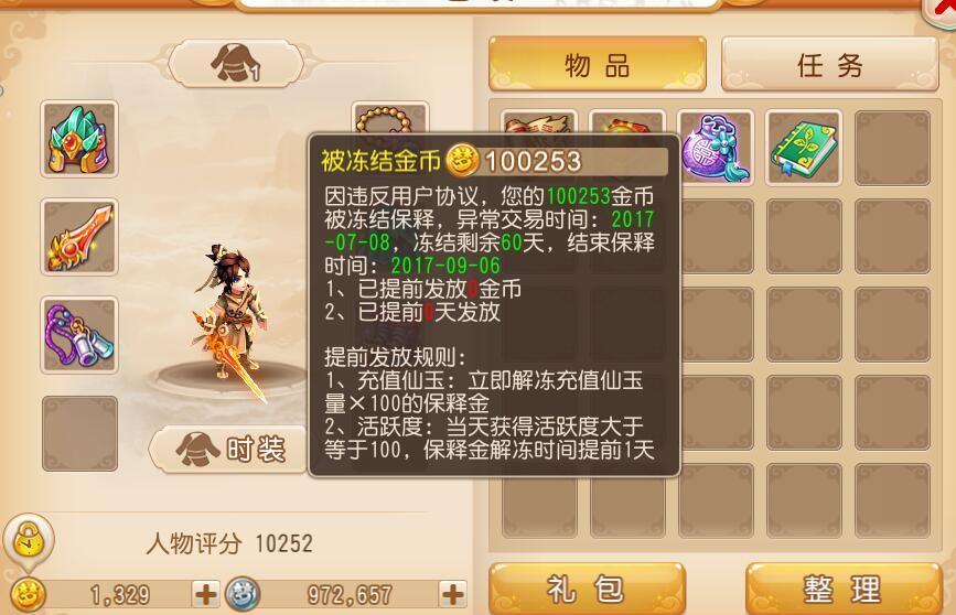 梦幻西游重置属性点怎么划算_梦幻西游重置属性点要多少钱_梦幻怎么重置属性点最划算