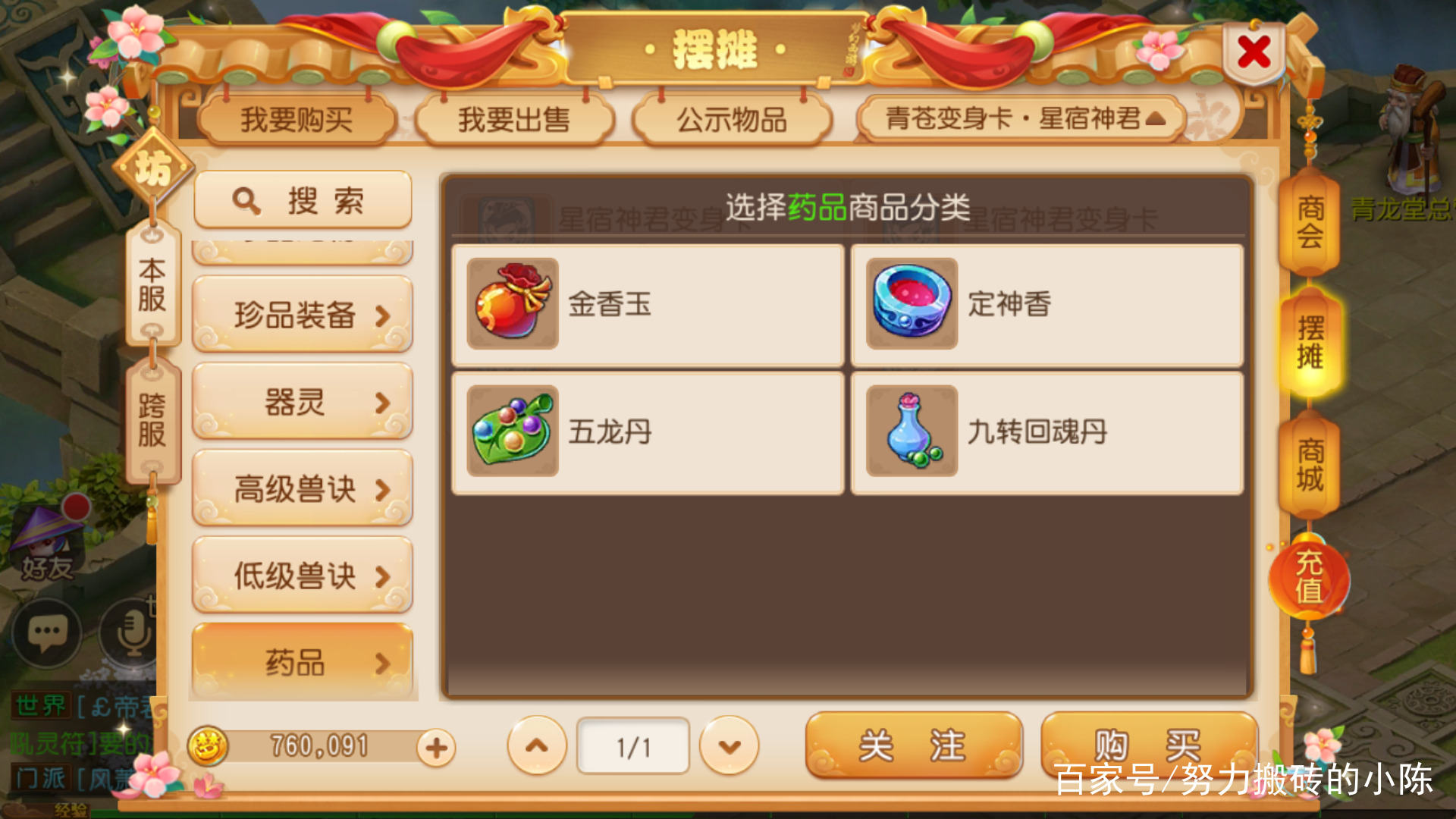 梦幻西游重置属性点要多少钱_梦幻西游重置属性点怎么划算_梦幻怎么重置属性点最划算