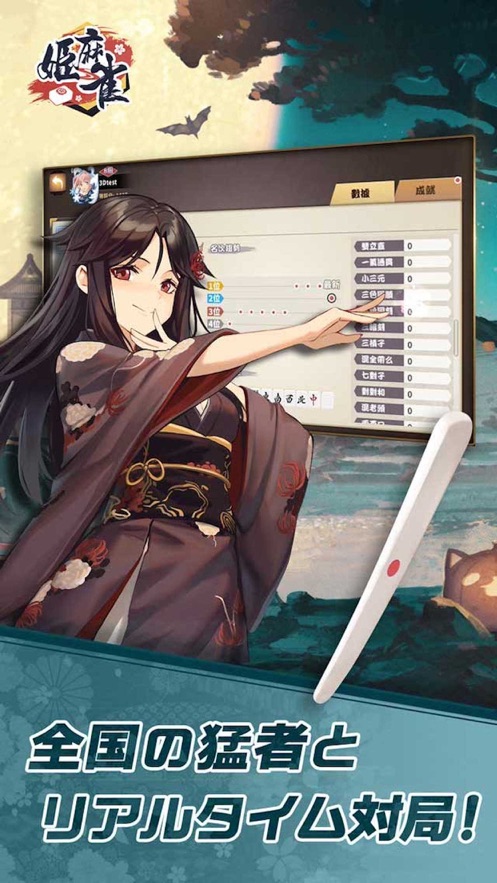 幻想战姬镇田御守_田姬_姬田锋