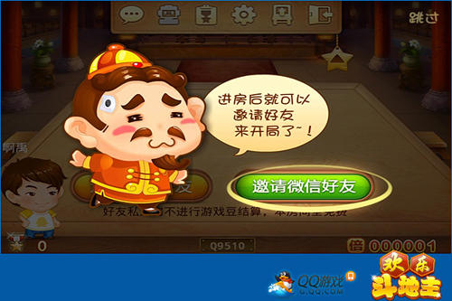可以开好友房的斗地主_可以开好友房的斗地主_可以开好友房的斗地主