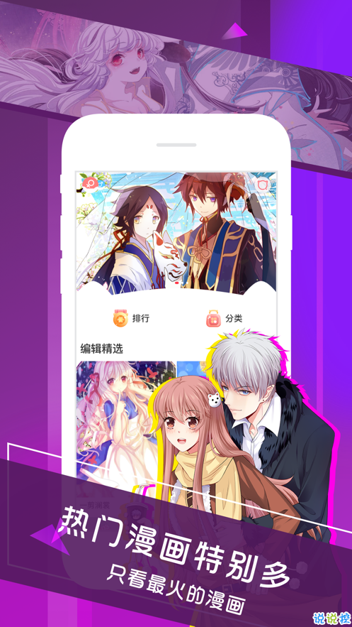 漫画阅读神器app_漫画阅读器_漫画阅读器zip