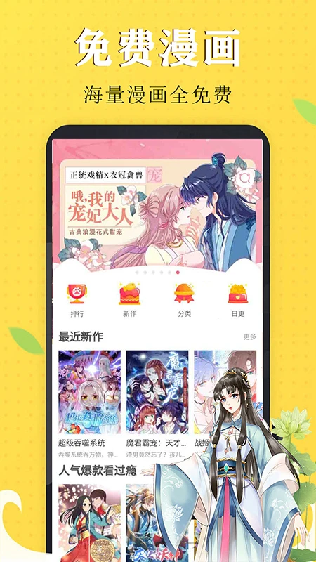 漫画阅读器_漫画阅读神器app_漫画阅读器zip