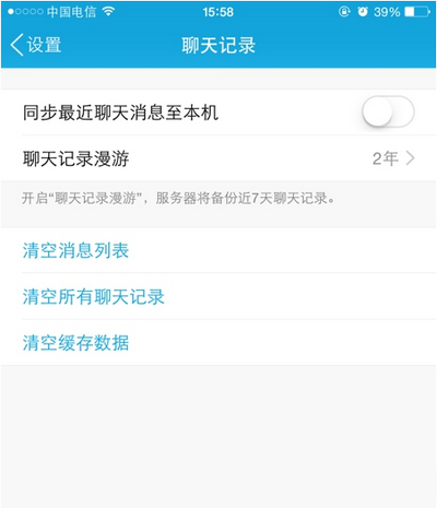 无需手机号，畅享随心聊天