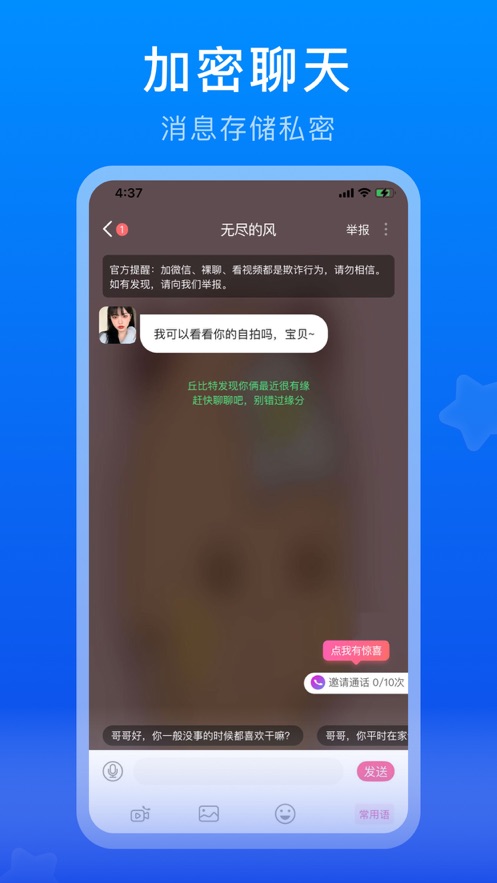 聊天注册软件手机号用什么_不用手机号注册的聊天软件_聊天注册软件手机号用了怎么办