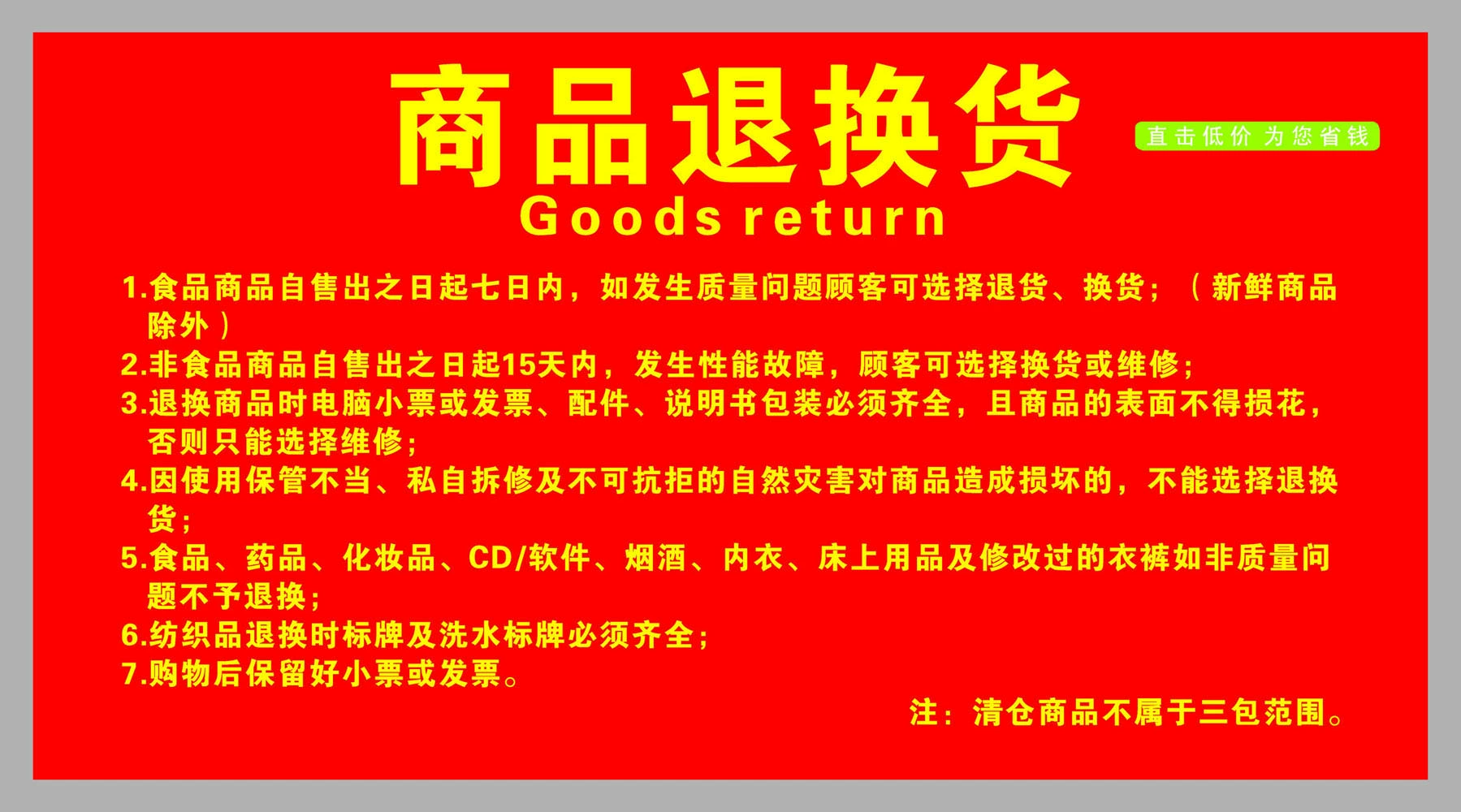 退换货的申请说明怎么写_货物退换申请得多久_得物怎么申请退换货
