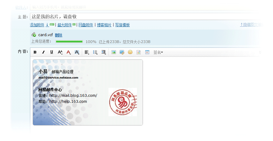 网易邮箱云附件对方能收到吗_网易云邮箱_网易邮箱云附件