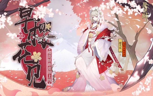yys妖刀姬皮肤_妖刀姬全皮肤_妖刀姬皮肤