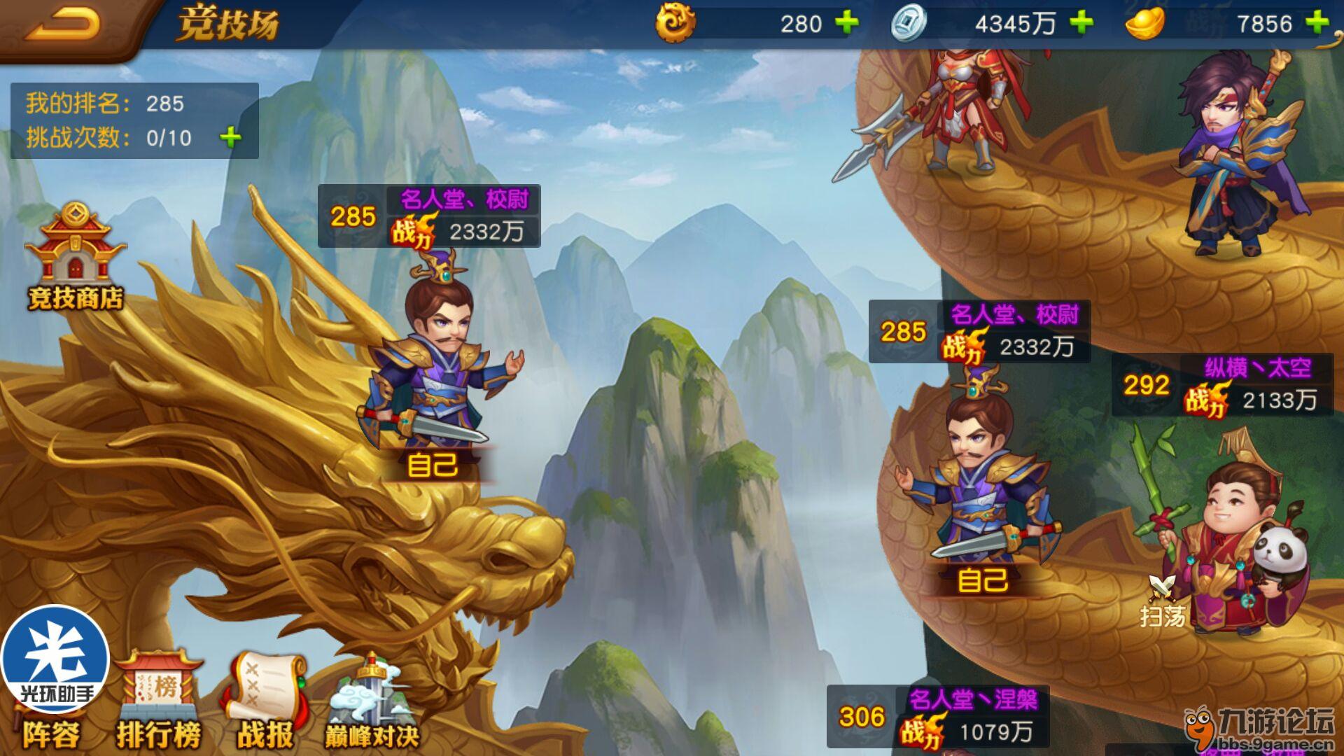 横版三国_三国横版格斗手游_三国横版格斗游戏