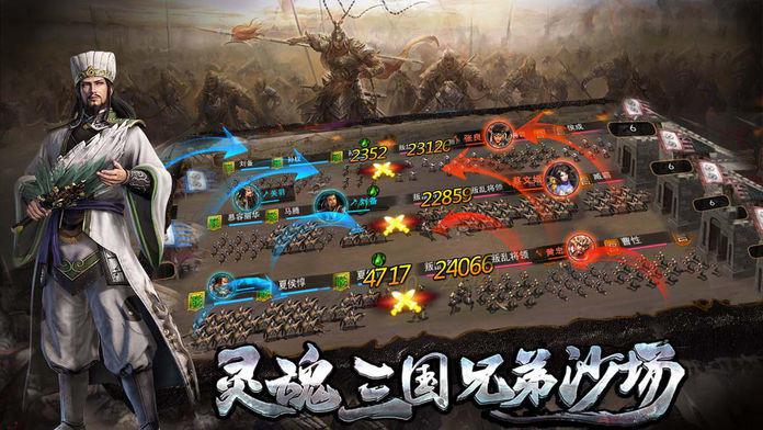狂战三国_三国狂战士_三国狂战经典版破解版