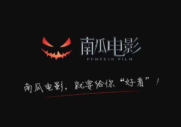 南瓜影视_南瓜影视_南瓜影视