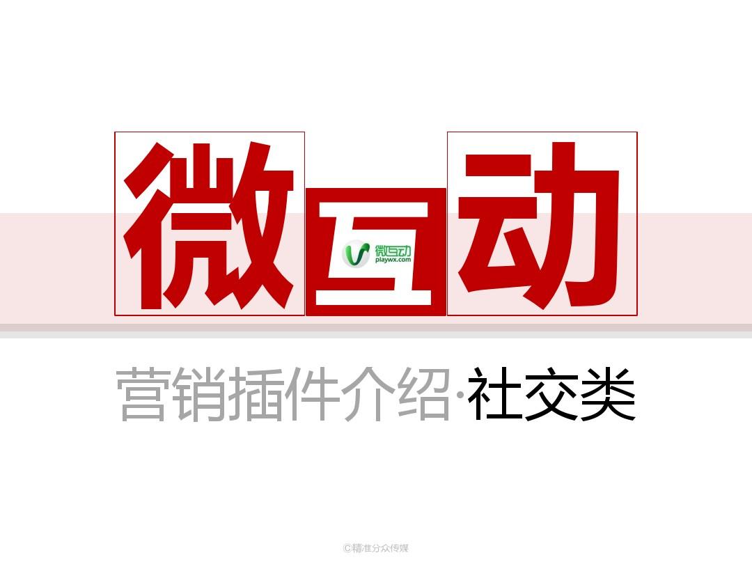 微群社区_微群社区群_微群社区什么意思