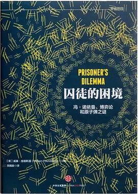 困境囚徒丙的微博_囚徒的困境_困境囚徒甲