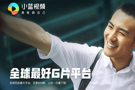 小蓝视频软件app下载链接_小蓝视频软件_小蓝视频app