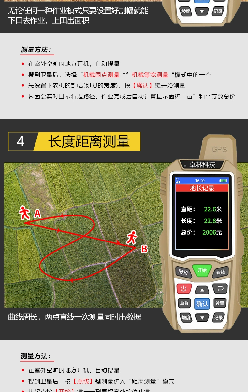 下载手机测亩仪_免费下载手机测量仪软件_手机测量仪器官方下载