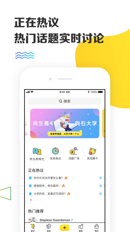 校园翼讯_校园翼讯官网登录入口_校园翼讯学生自助服务网站
