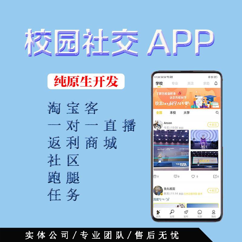 校园翼讯_校园翼讯官网登录入口_校园翼讯学生自助服务网站