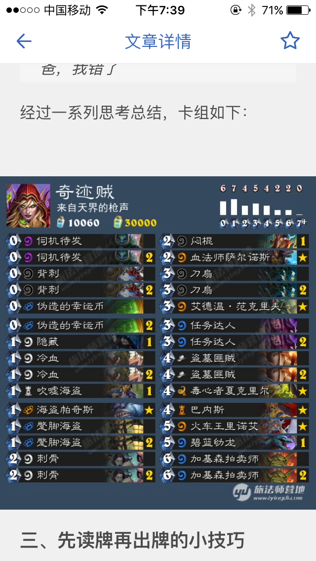 奇迹贼_奇迹贼_奇迹贼