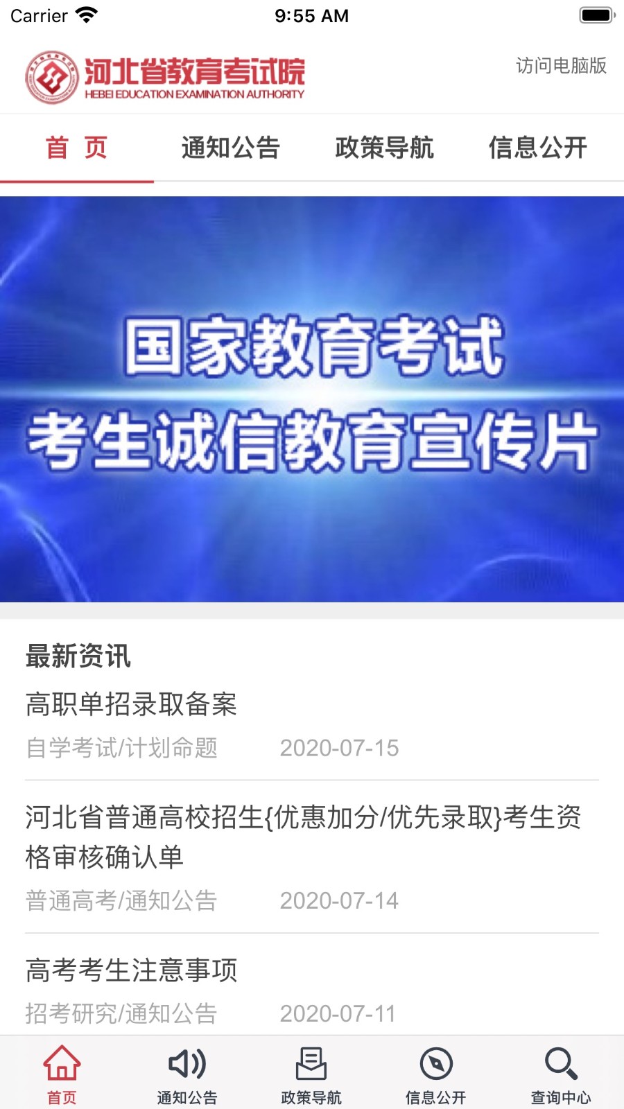 考试助手，助力学生成绩提升