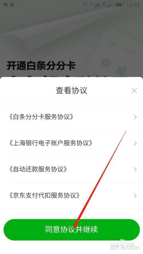 绑定分期乐的银行卡怎么解绑_分期乐怎么解绑银行卡_分期乐邦的银行卡不能解绑