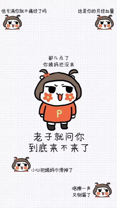 手机里的锁屏精灵，让你笑到屏幕外