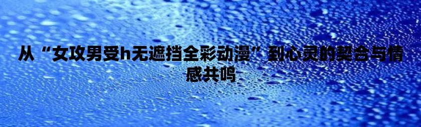韩漫下载_下载韩漫3.0_韩漫恐怖漫画