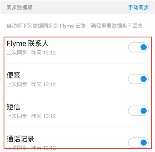魅族云服务查找手机_魅族云服务相册_魅族云服务
