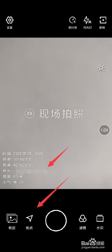 今日水印相机修改时间_美颜水印相机修改时间_水印相机怎么修改时间