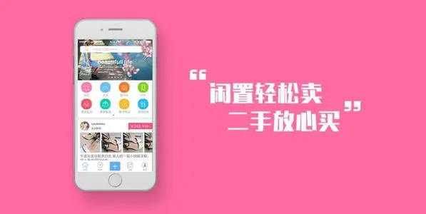 闲置二手交易平台app_闲置二手交易平台_个人闲置二手交易平台