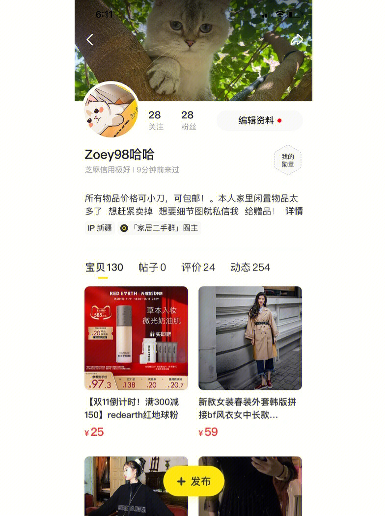 个人闲置二手交易平台_闲置二手交易平台app_闲置二手交易平台