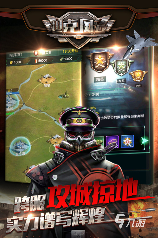 战争策略手游_手游策略战争多人联机游戏_手游策略战争的单机游戏