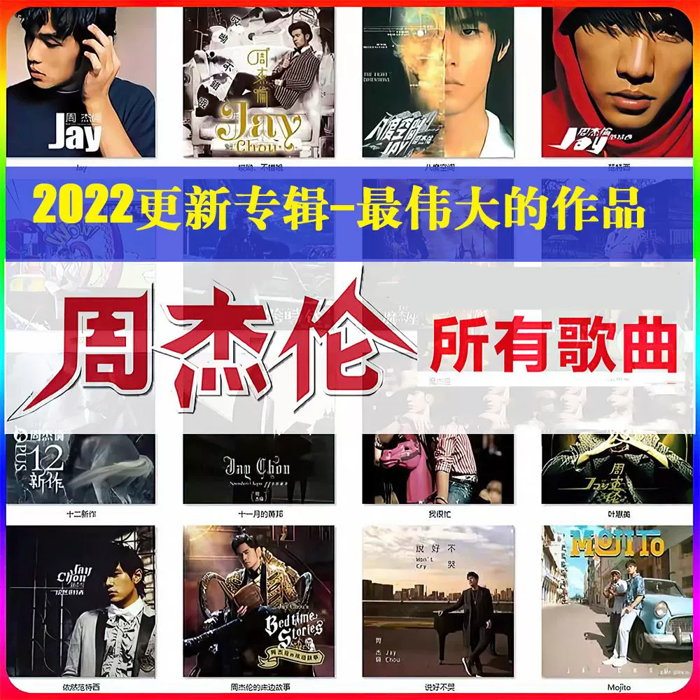 哪里可以听tank的歌_炎亚纶的歌哪里可以听_周杰伦的歌哪里可以免费听