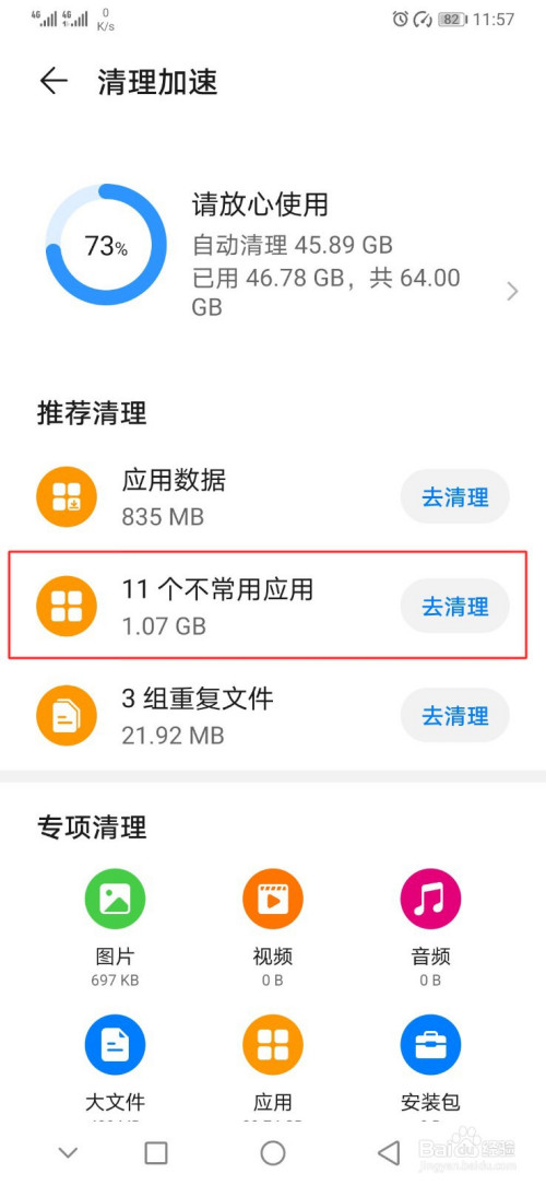 优化手机电池的软件_优化手机游戏卡顿的软件_手机优化