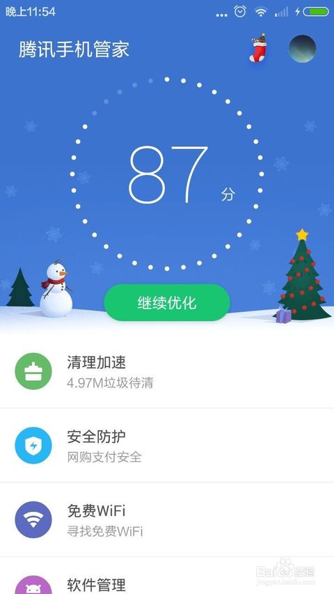 优化手机电池的软件_优化手机游戏卡顿的软件_手机优化