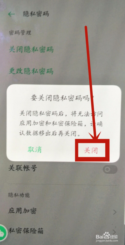 抖音怎么解除私密账号_抖音怎么解除私密账号_抖音怎么解除私密账号