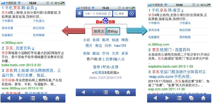 我想和大家分享一个非常方便的手机百度