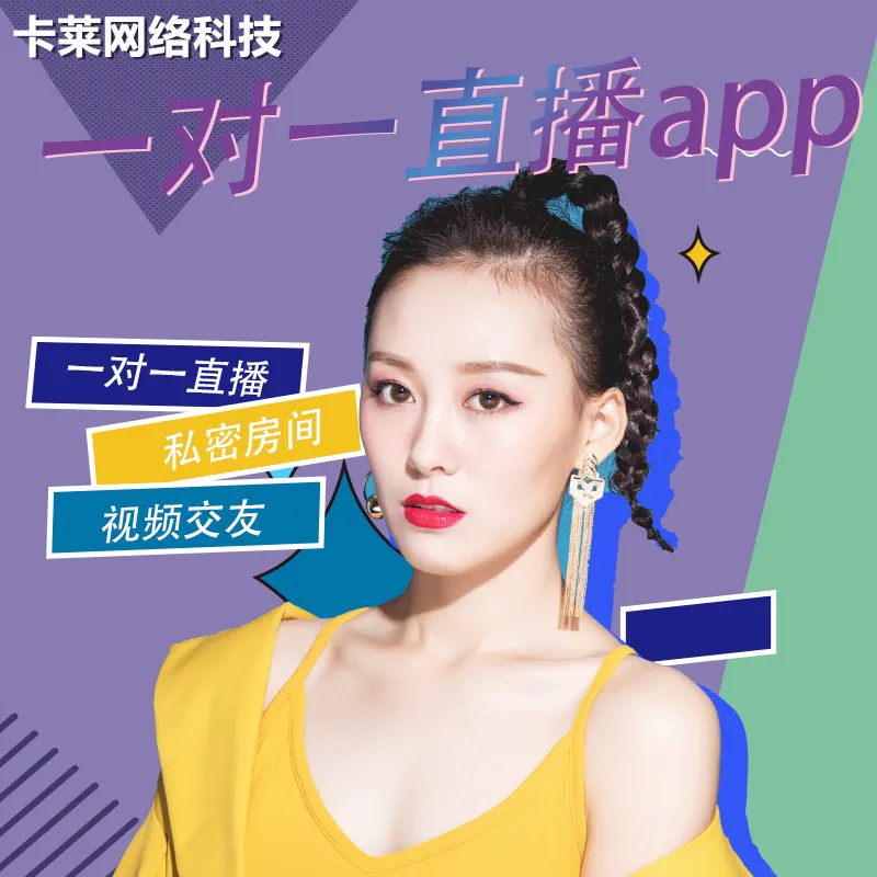 交友直播间靠什么赚钱_交友直播_交友直播间话术